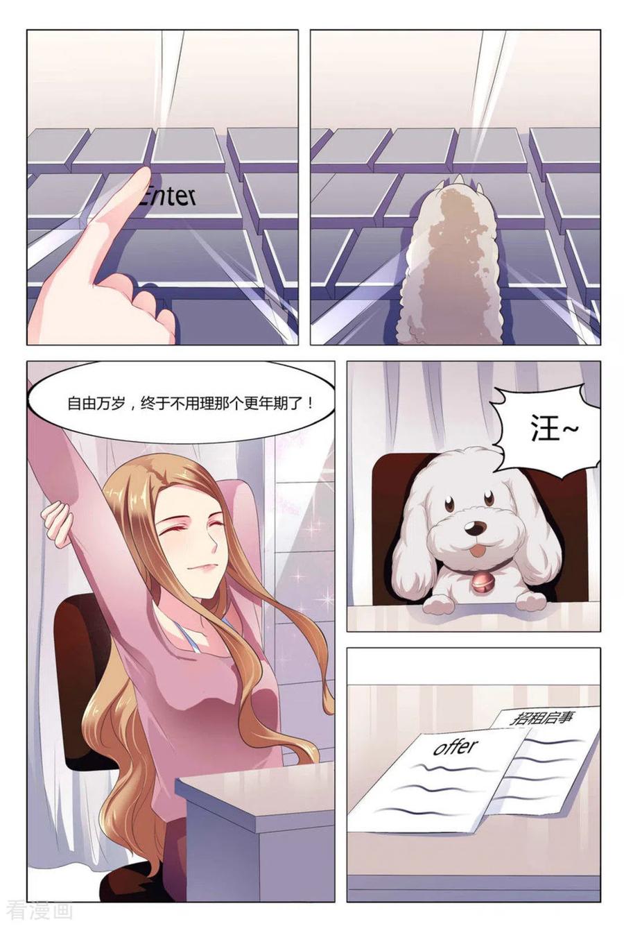 第1话-我的房东是泰迪-咪咕阅读（第4张）