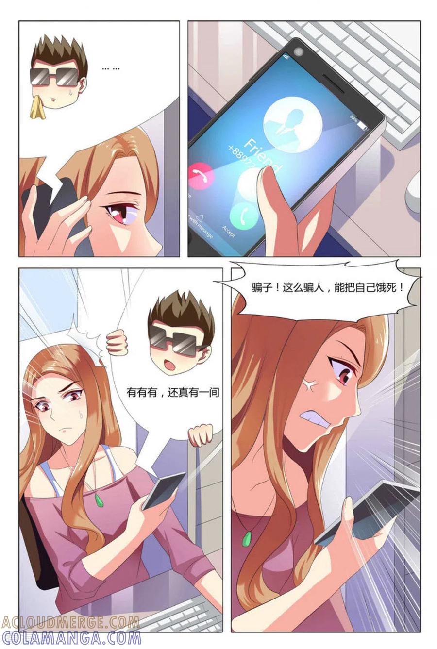 第1话-我的房东是泰迪-咪咕阅读（第9张）