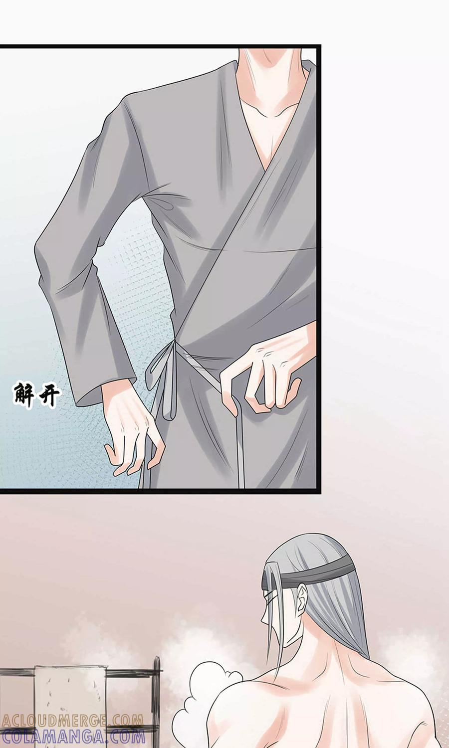第56话-临界之镜-极漫文化（第11张）