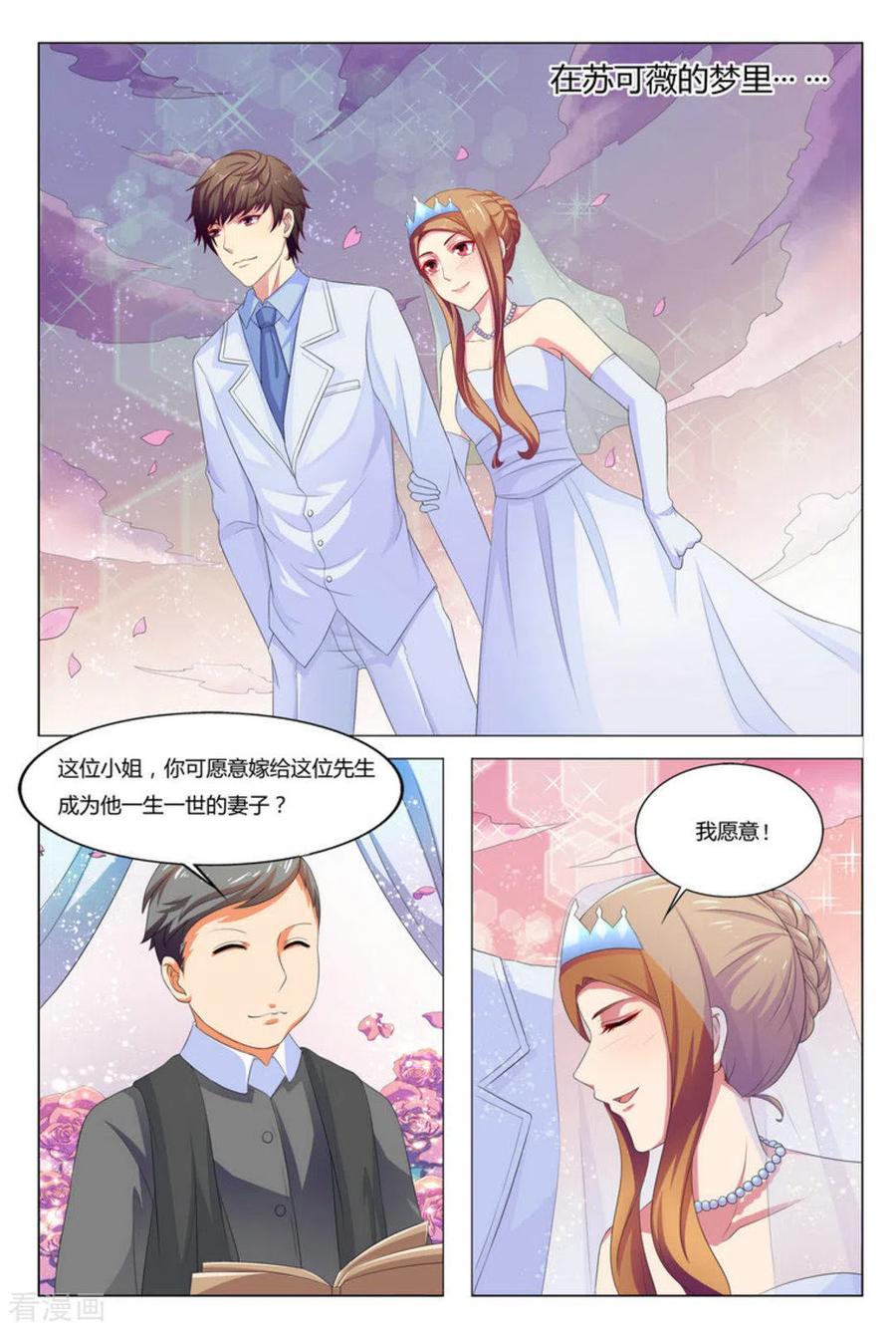 第2话-我的房东是泰迪-咪咕阅读（第2张）