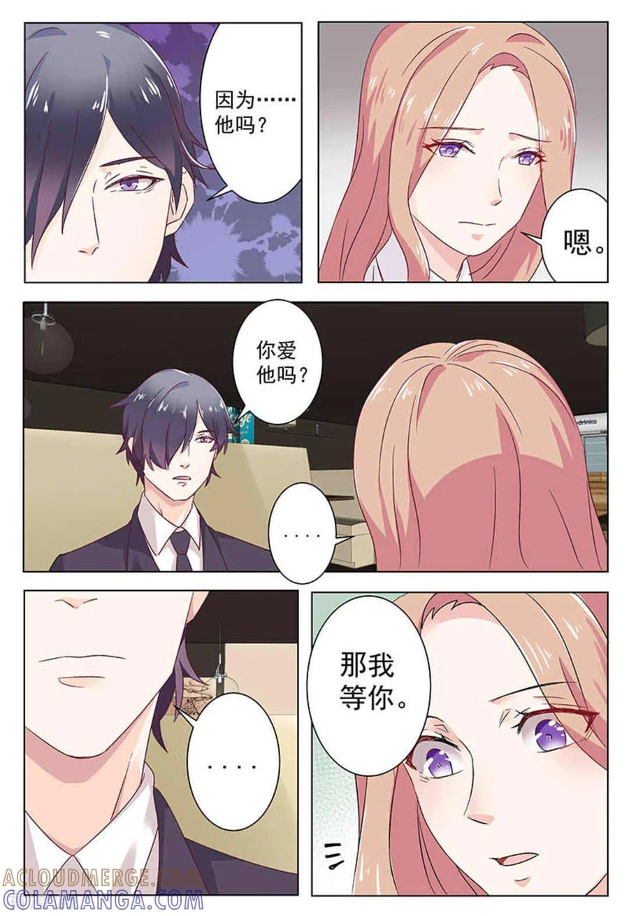 第28话-幸好遇见你-咪咕阅读（第8张）