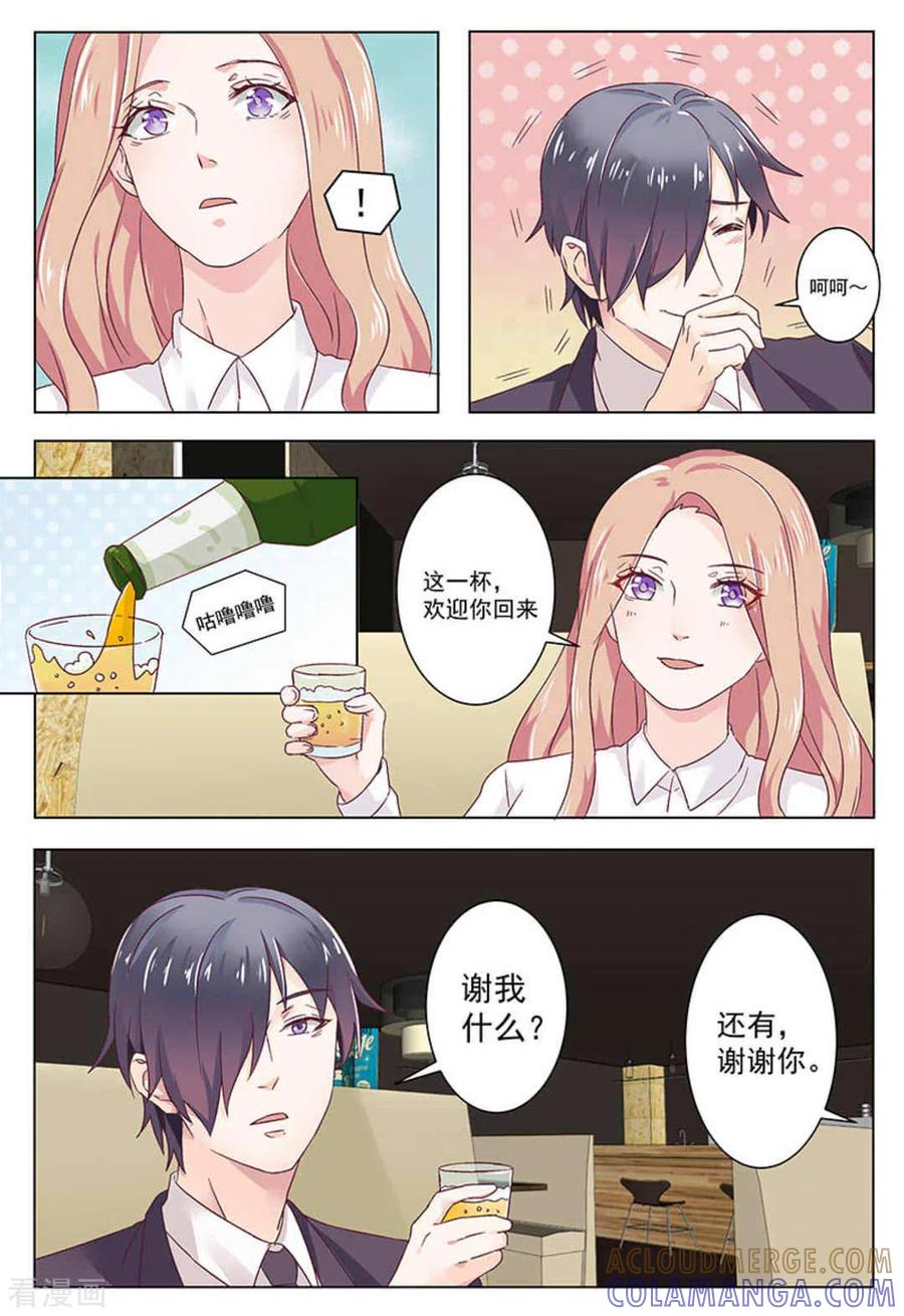 第28话-幸好遇见你-咪咕阅读（第10张）