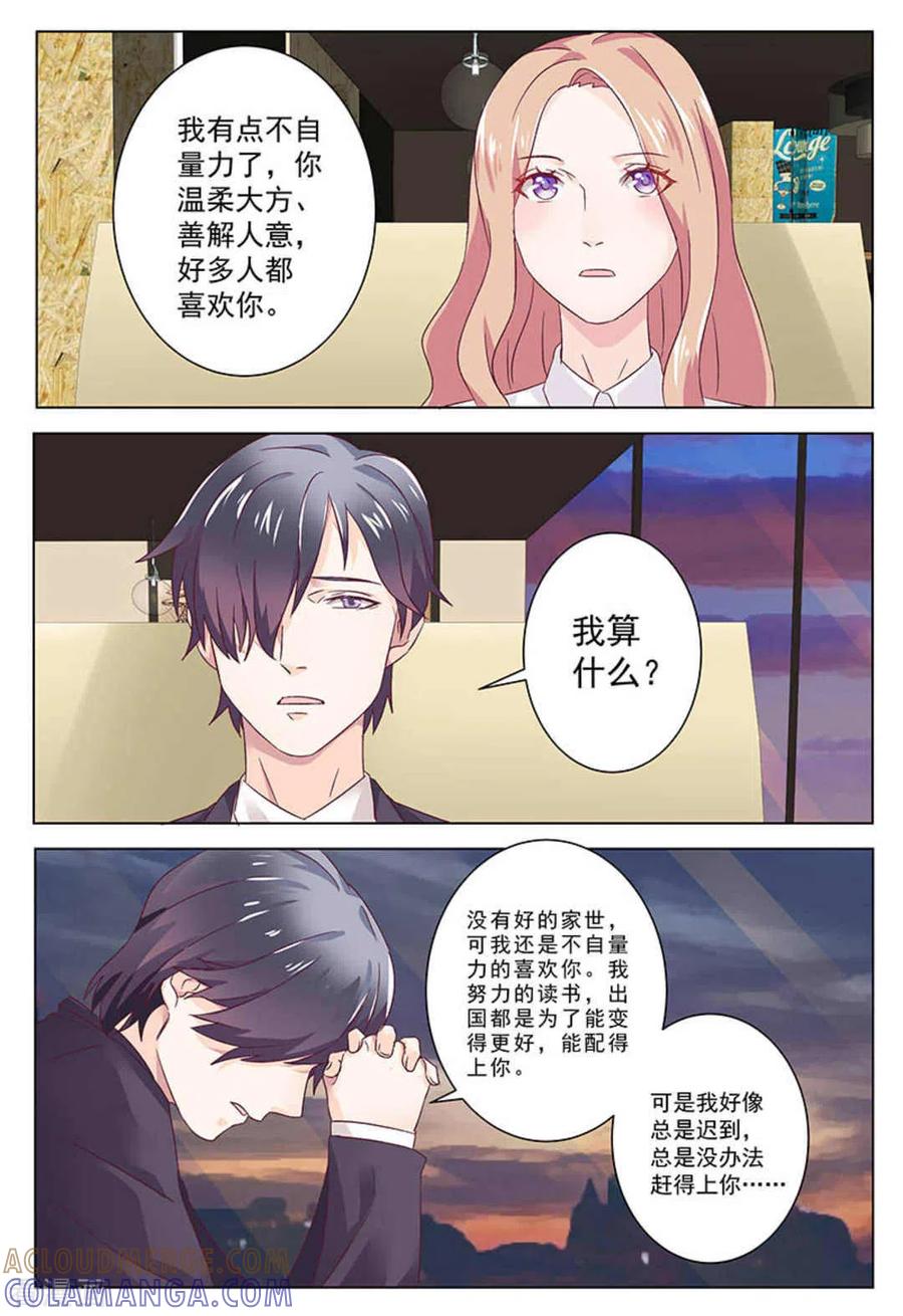 第28话-幸好遇见你-咪咕阅读（第4张）