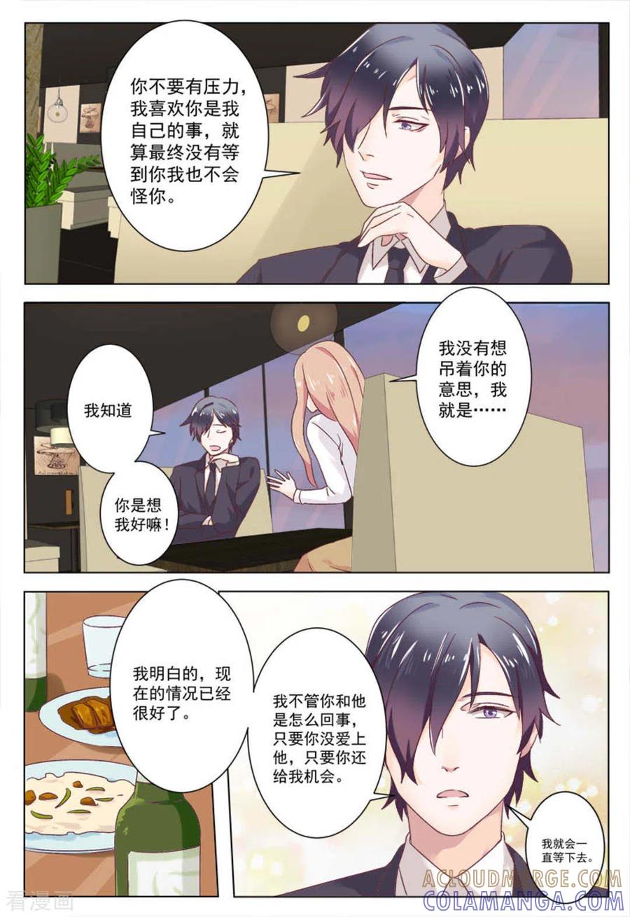 第28话-幸好遇见你-咪咕阅读（第9张）
