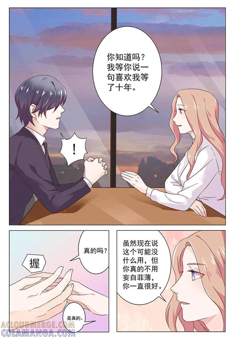 第28话-幸好遇见你-咪咕阅读（第6张）