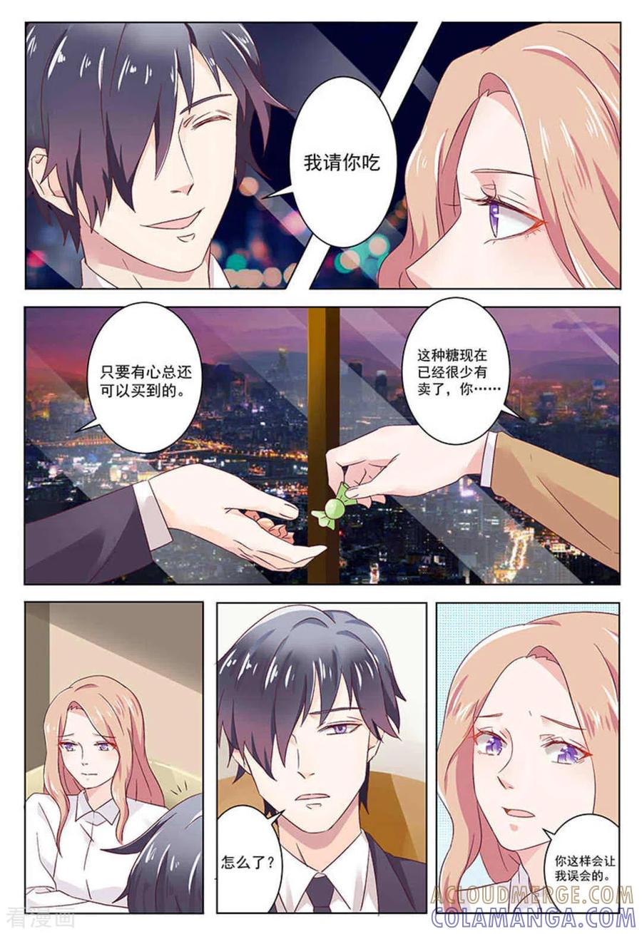 第28话-幸好遇见你-咪咕阅读（第2张）