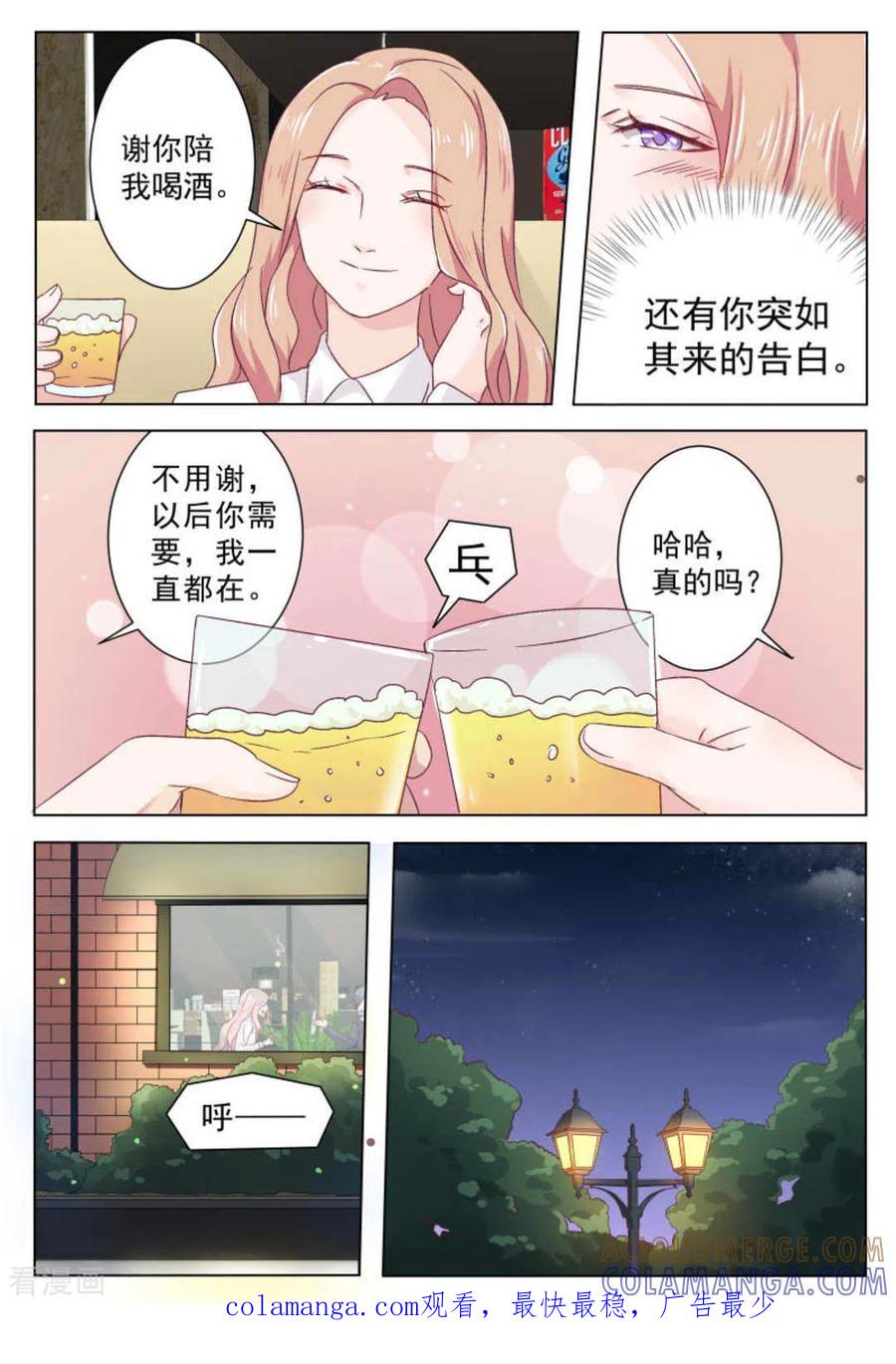第28话-幸好遇见你-咪咕阅读（第11张）