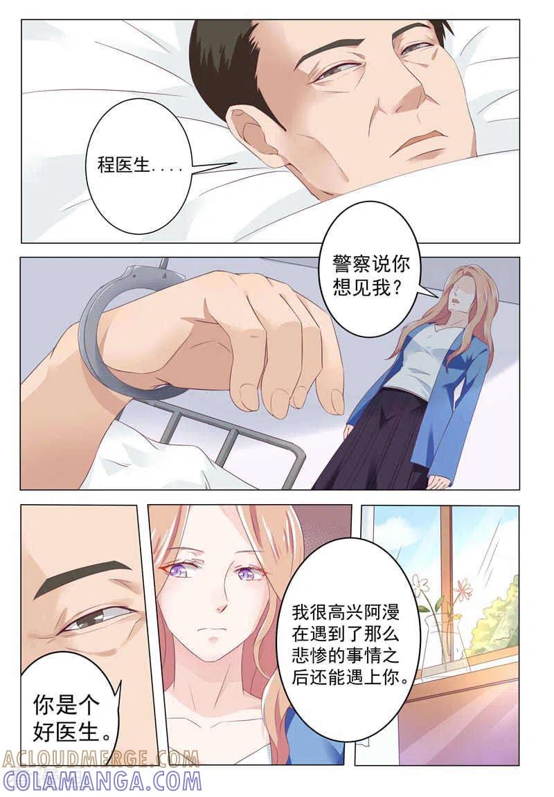 第29话-幸好遇见你-咪咕阅读（第9张）