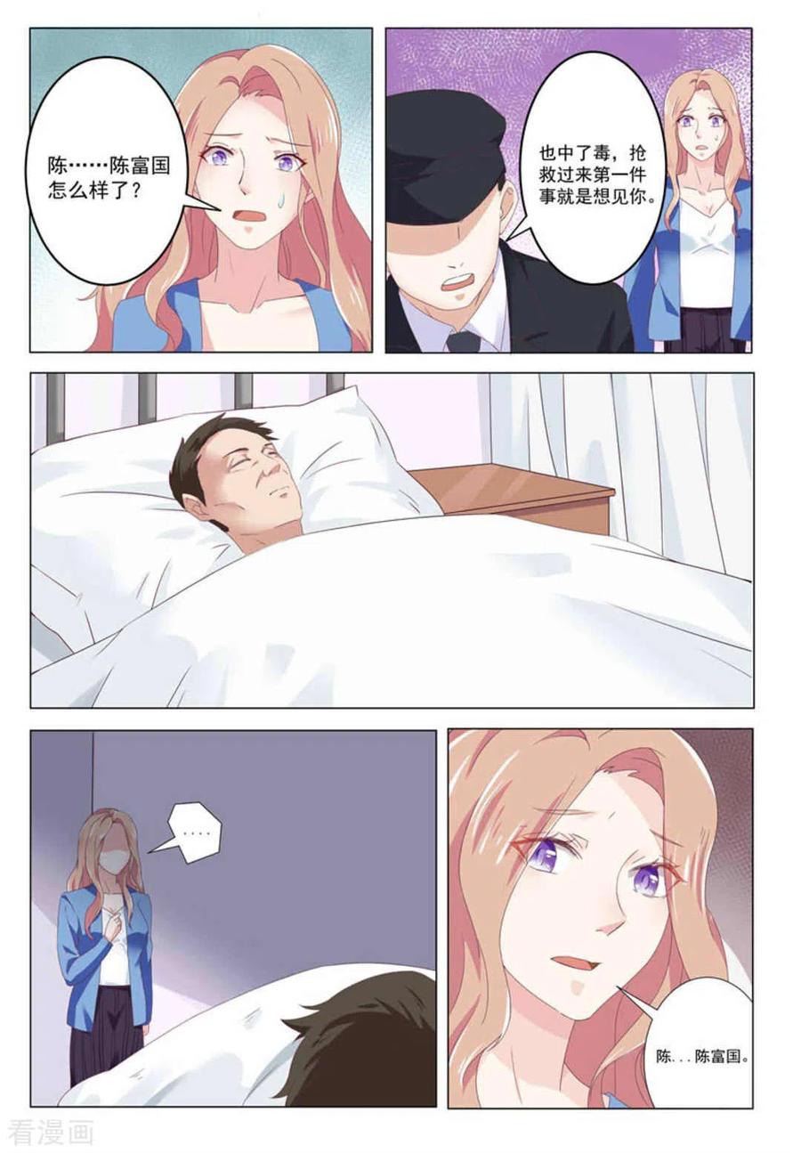 第29话-幸好遇见你-咪咕阅读（第8张）