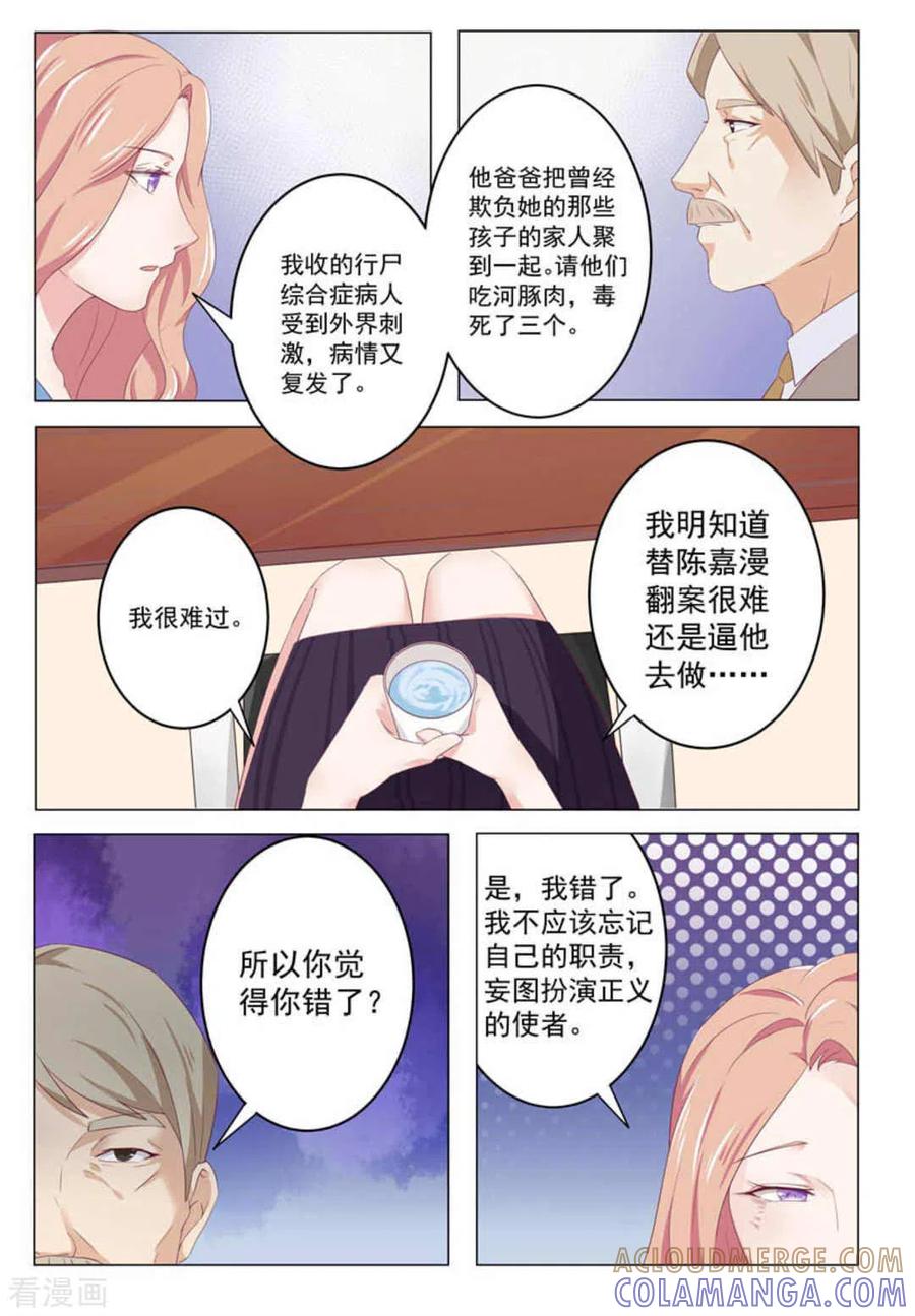 第29话-幸好遇见你-咪咕阅读（第15张）