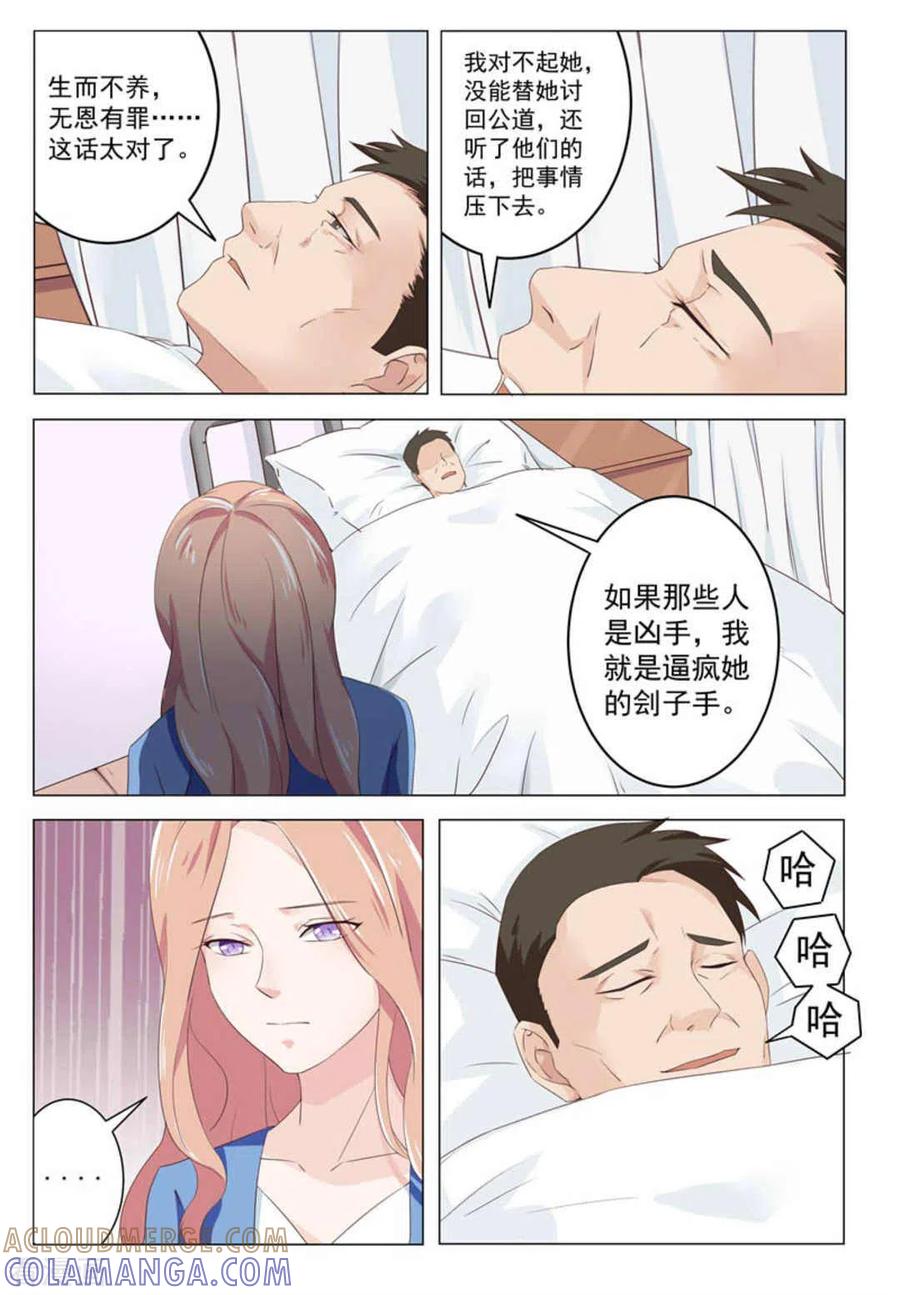 第29话-幸好遇见你-咪咕阅读（第11张）