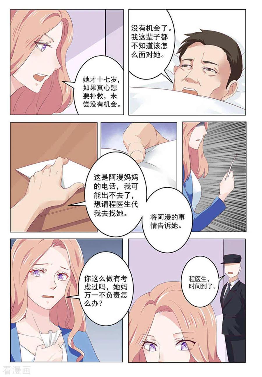第29话-幸好遇见你-咪咕阅读（第12张）