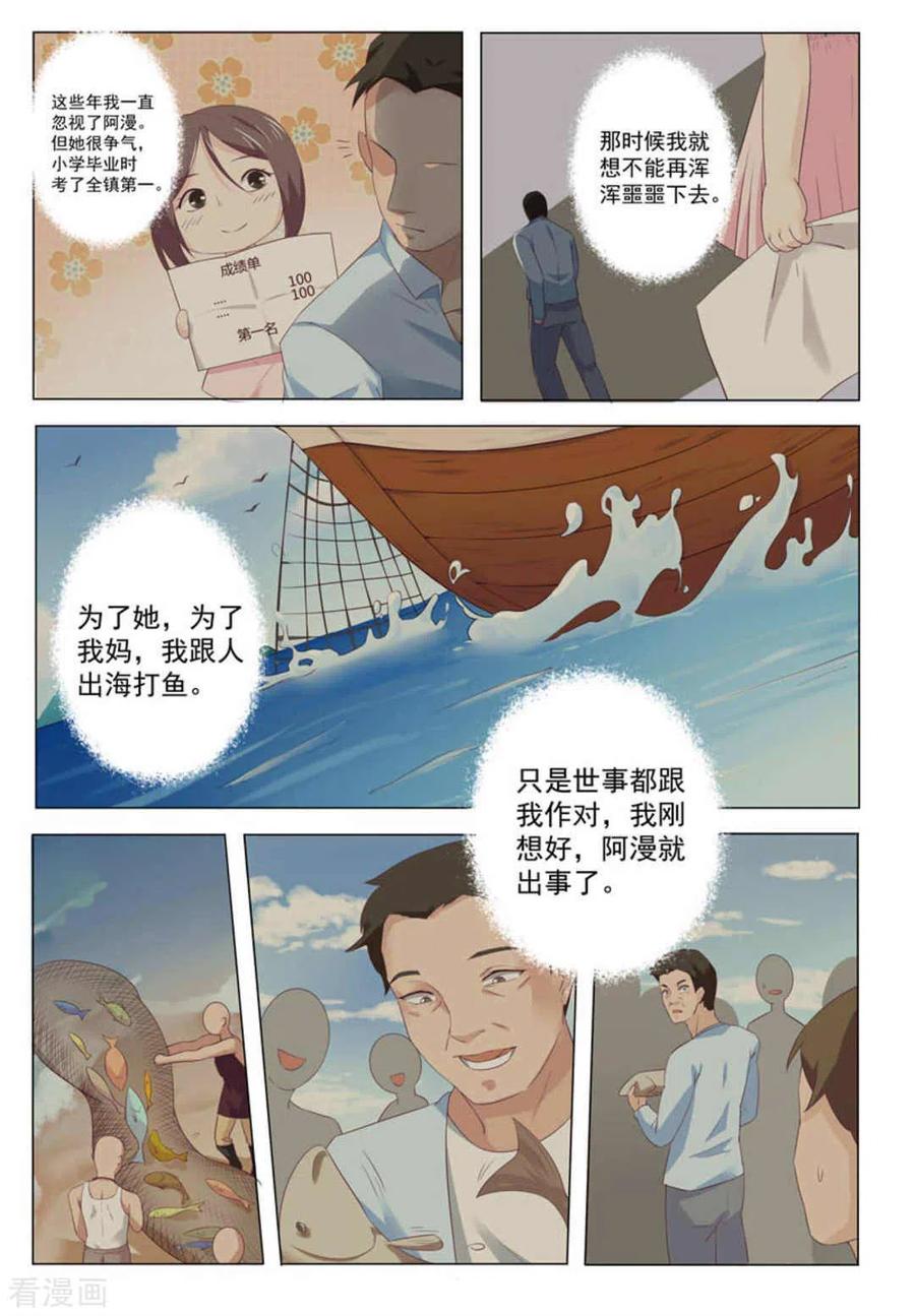 第29话-幸好遇见你-咪咕阅读（第10张）