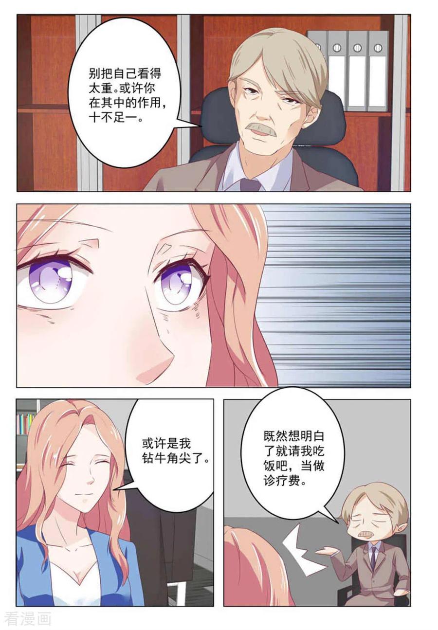 第29话-幸好遇见你-咪咕阅读（第16张）