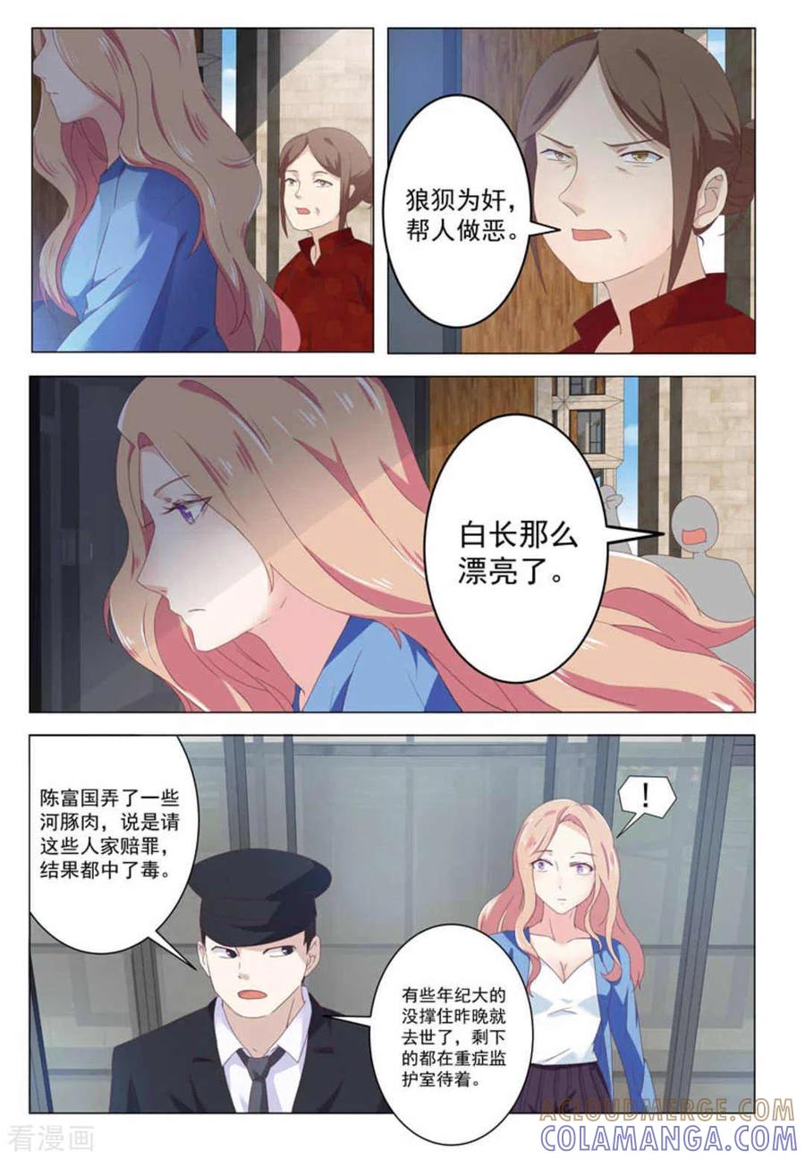 第29话-幸好遇见你-咪咕阅读（第7张）
