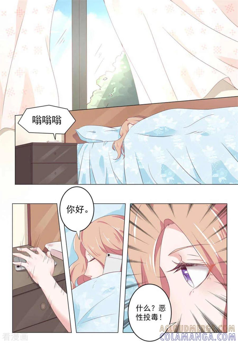 第29话-幸好遇见你-咪咕阅读（第5张）