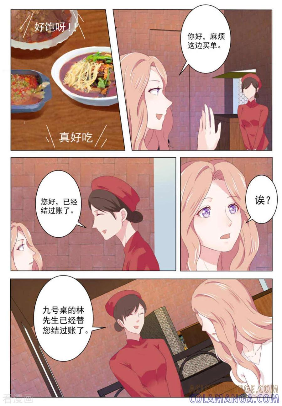 第30话-幸好遇见你-咪咕阅读（第5张）