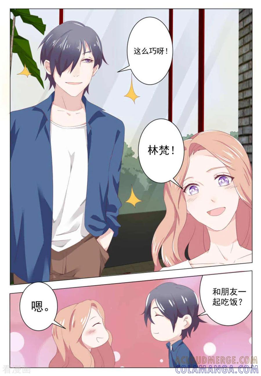 第30话-幸好遇见你-咪咕阅读（第3张）
