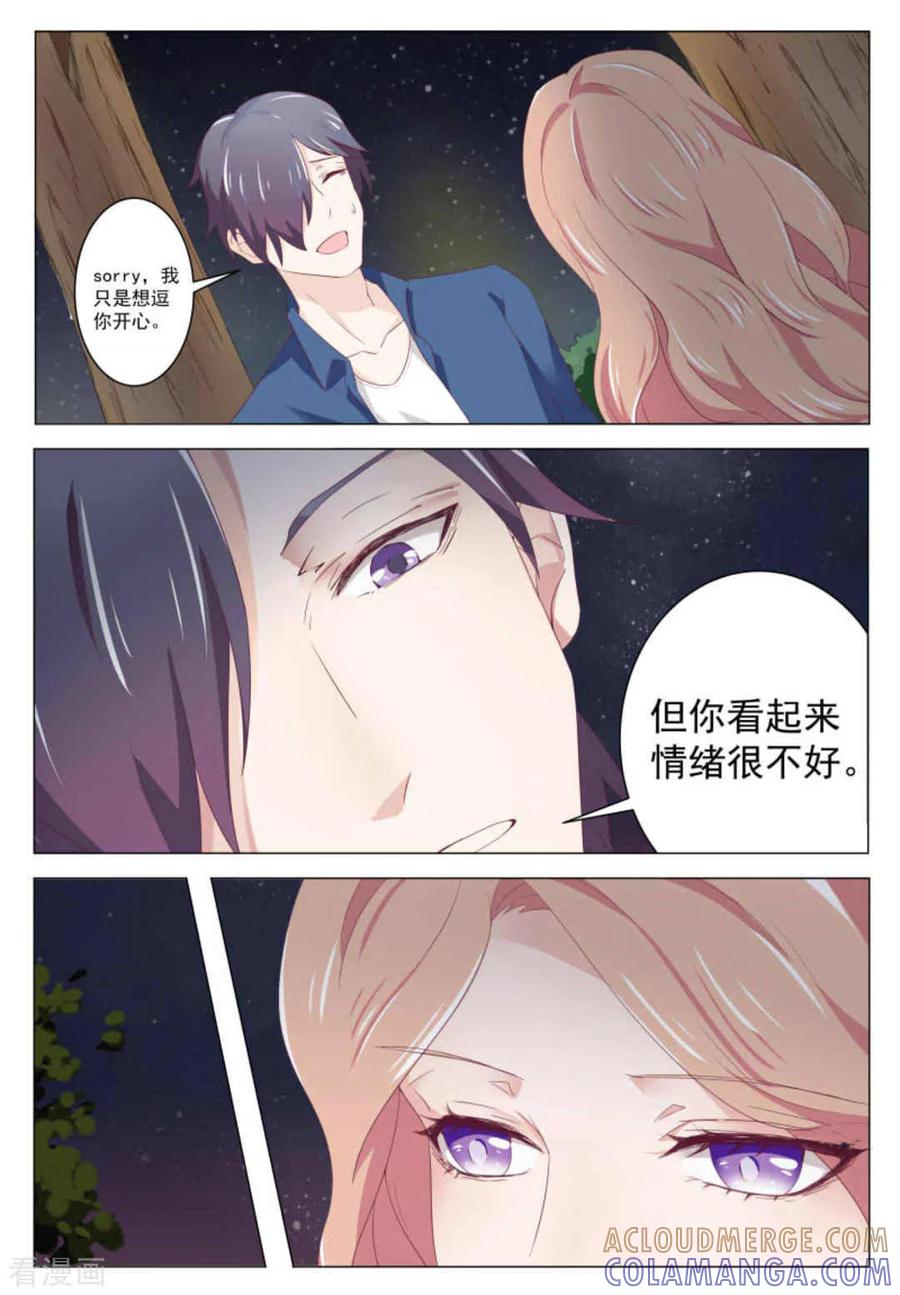 第30话-幸好遇见你-咪咕阅读（第10张）