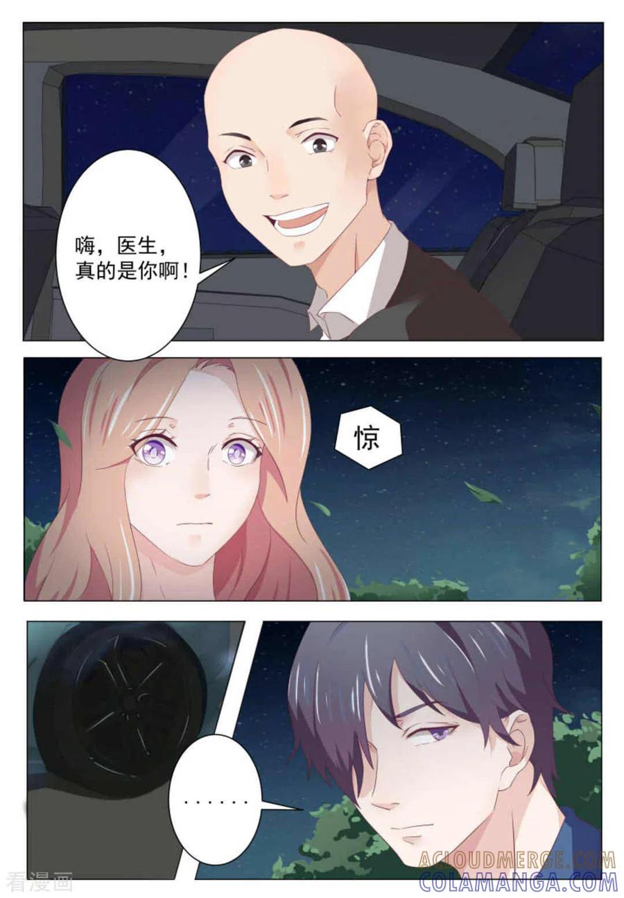 第31话-幸好遇见你-咪咕阅读（第4张）
