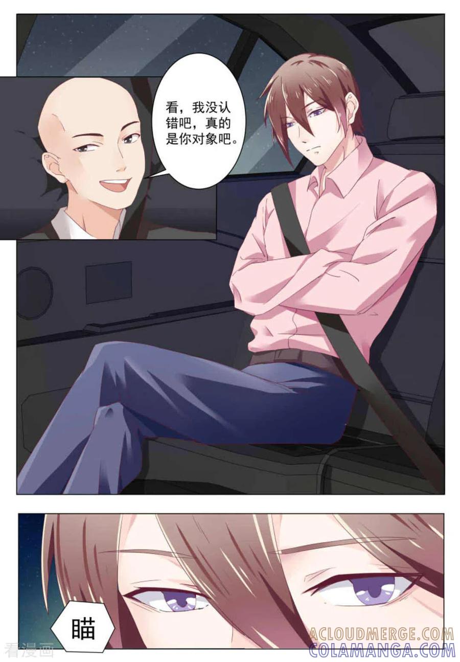 第31话-幸好遇见你-咪咕阅读（第5张）