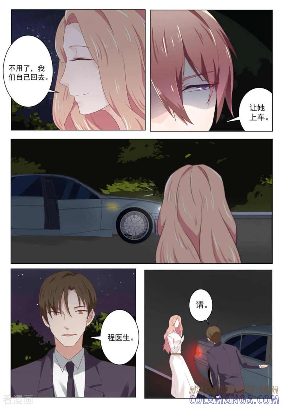 第31话-幸好遇见你-咪咕阅读（第8张）