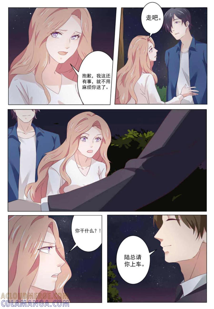 第31话-幸好遇见你-咪咕阅读（第9张）