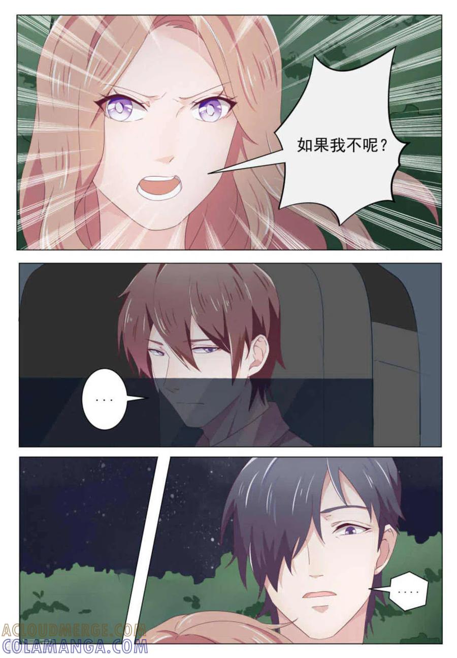 第31话-幸好遇见你-咪咕阅读（第10张）