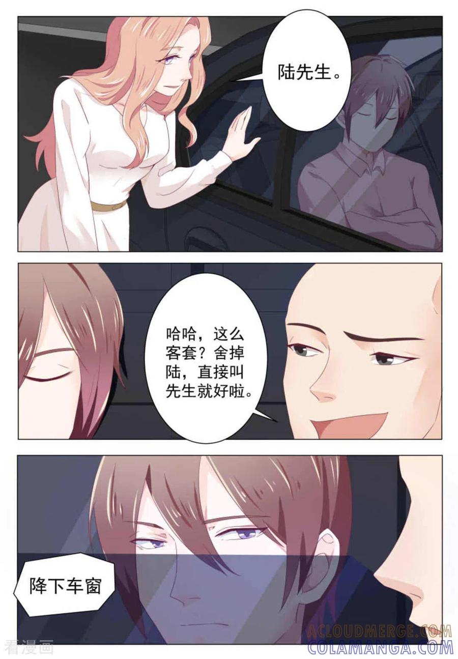 第31话-幸好遇见你-咪咕阅读（第6张）