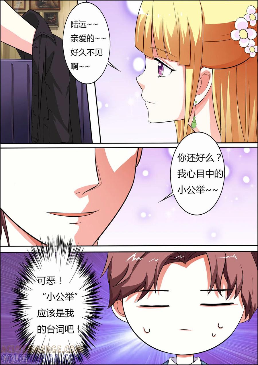 第49话-姐姐，照亮我-左岸卡漫（第3张）