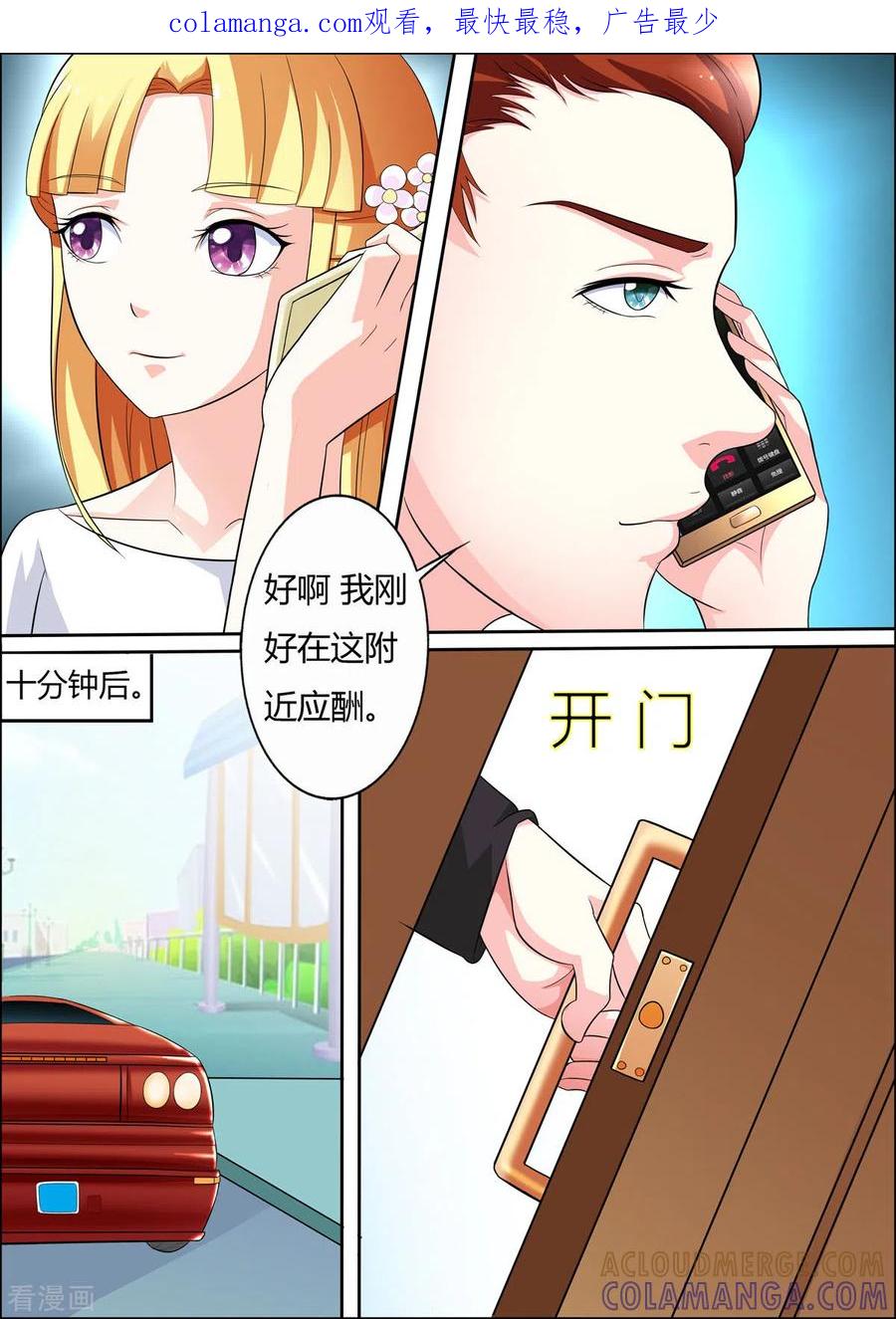 第49话-姐姐，照亮我-左岸卡漫（第1张）