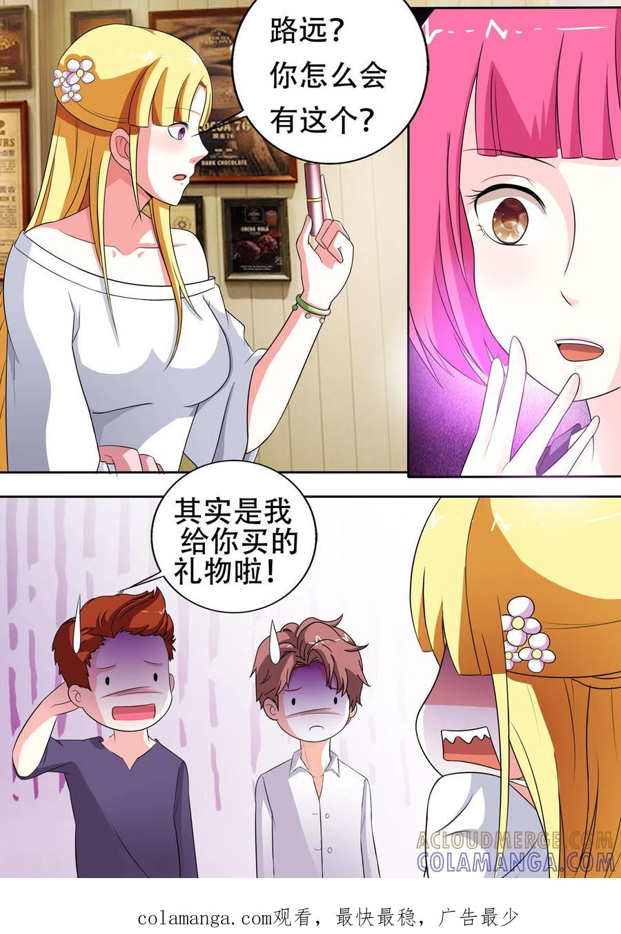 第50话-姐姐，照亮我-左岸卡漫（第4张）
