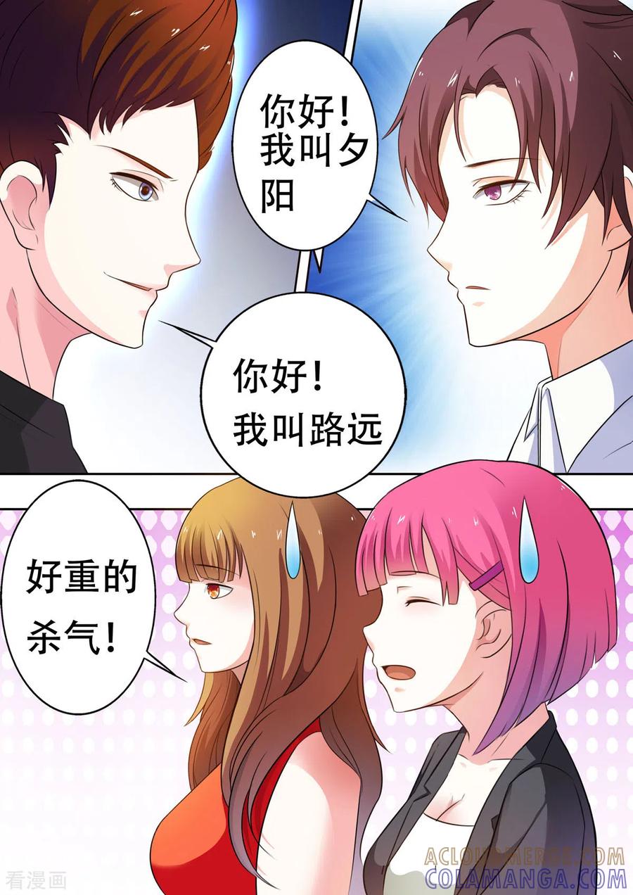 第50话-姐姐，照亮我-左岸卡漫（第2张）