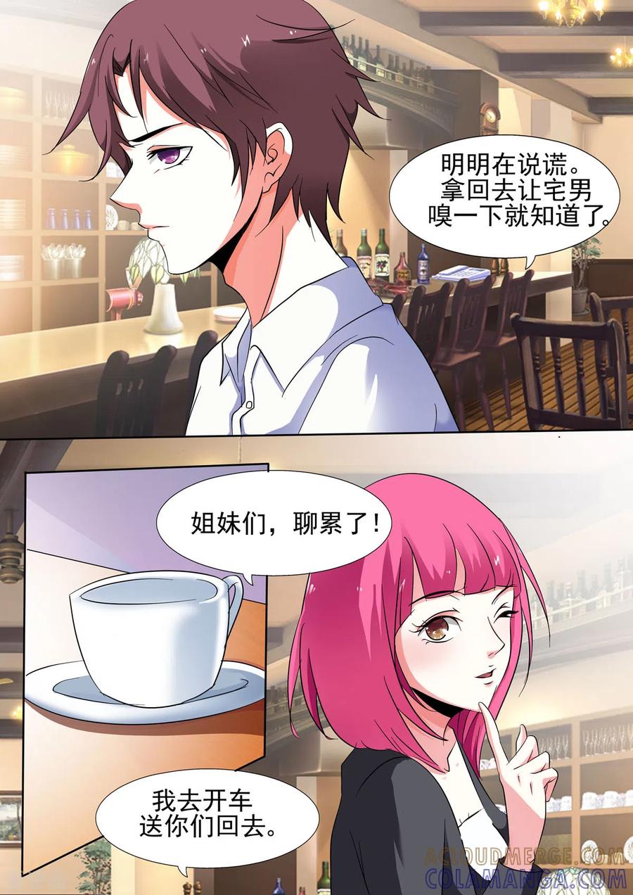 第51话-姐姐，照亮我-左岸卡漫（第4张）