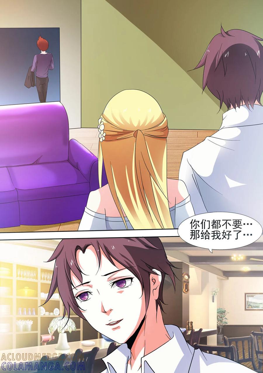 第51话-姐姐，照亮我-左岸卡漫（第3张）