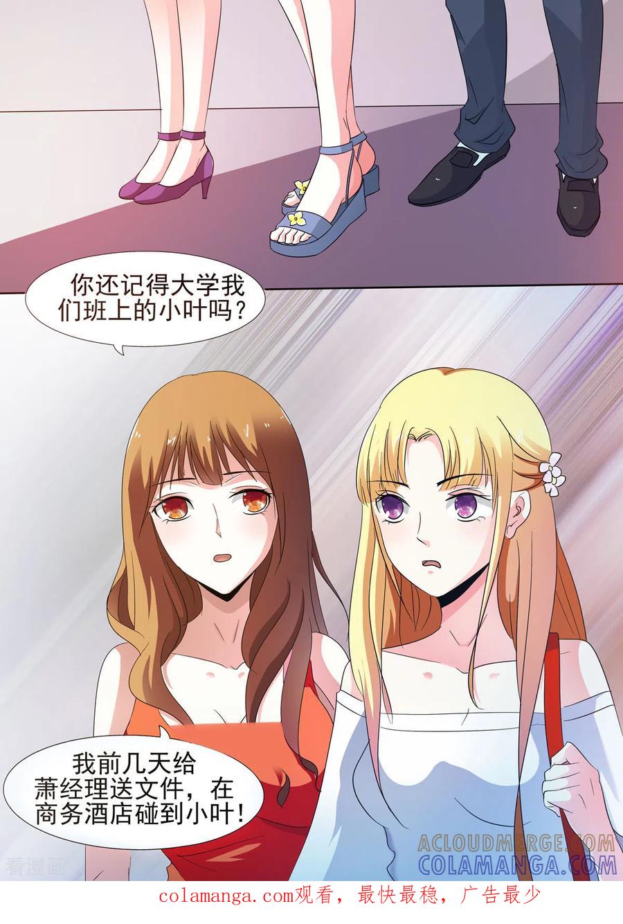 第51话-姐姐，照亮我-左岸卡漫（第5张）