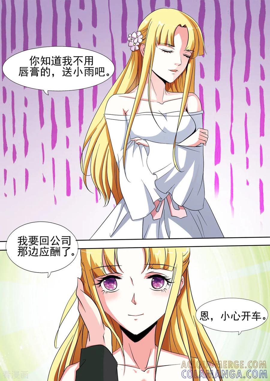 第51话-姐姐，照亮我-左岸卡漫（第2张）