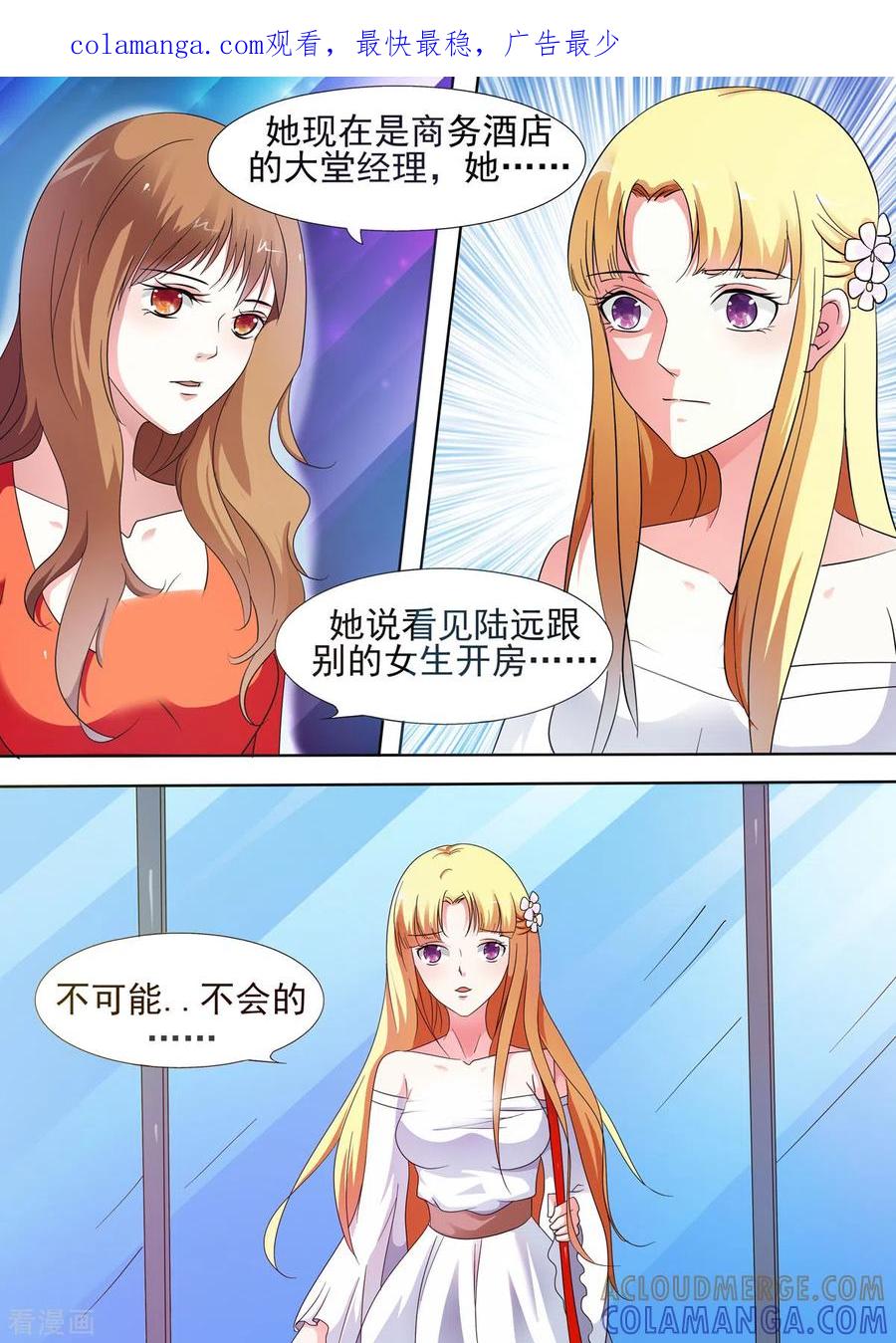 第52话-姐姐，照亮我-左岸卡漫（第1张）