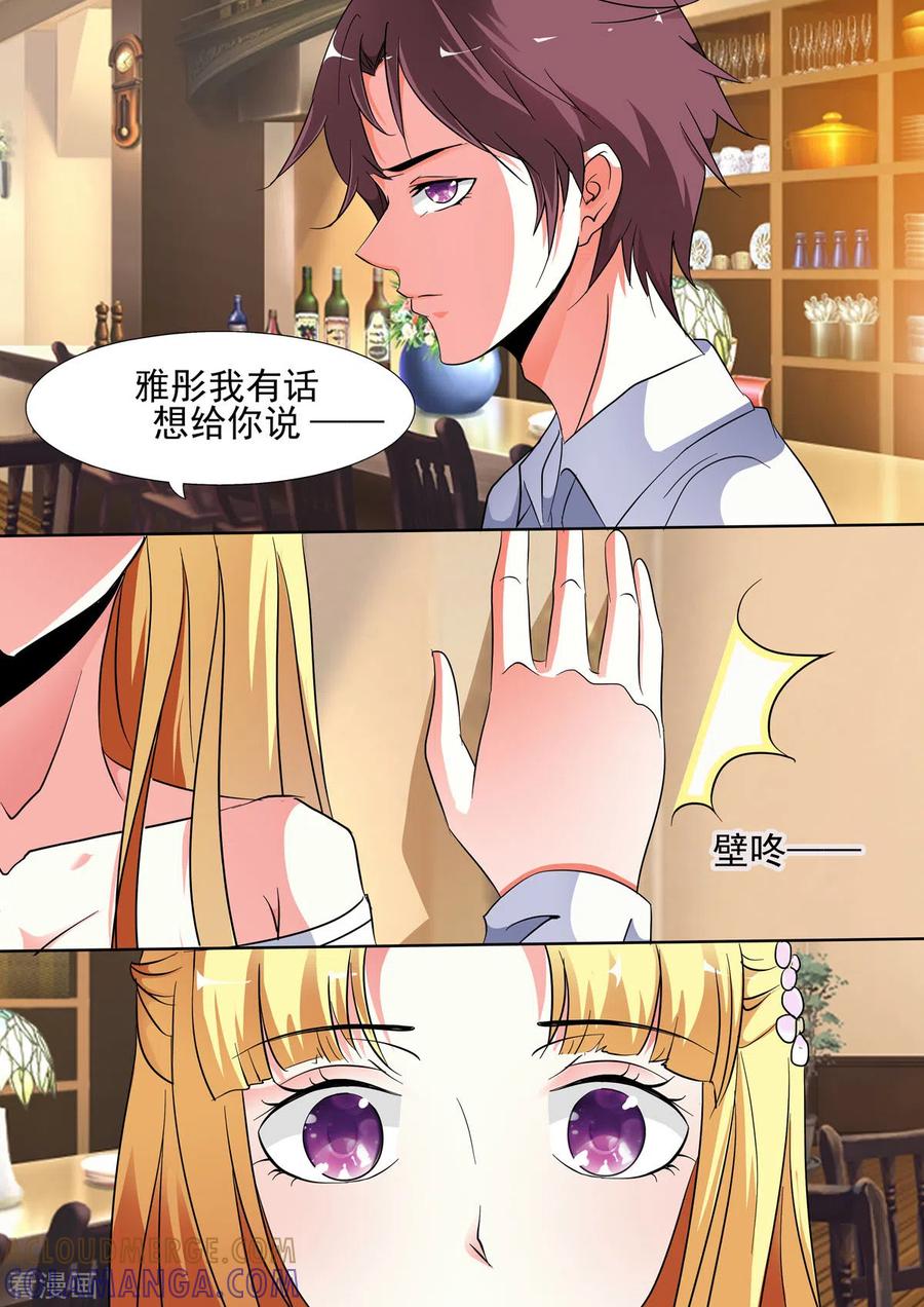 第52话-姐姐，照亮我-左岸卡漫（第4张）