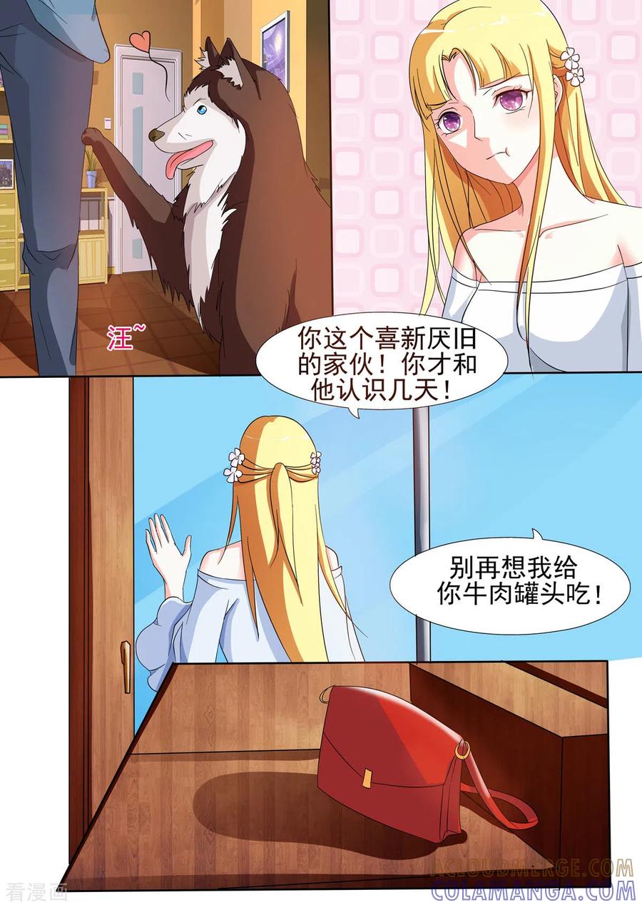第53话-姐姐，照亮我-左岸卡漫（第3张）