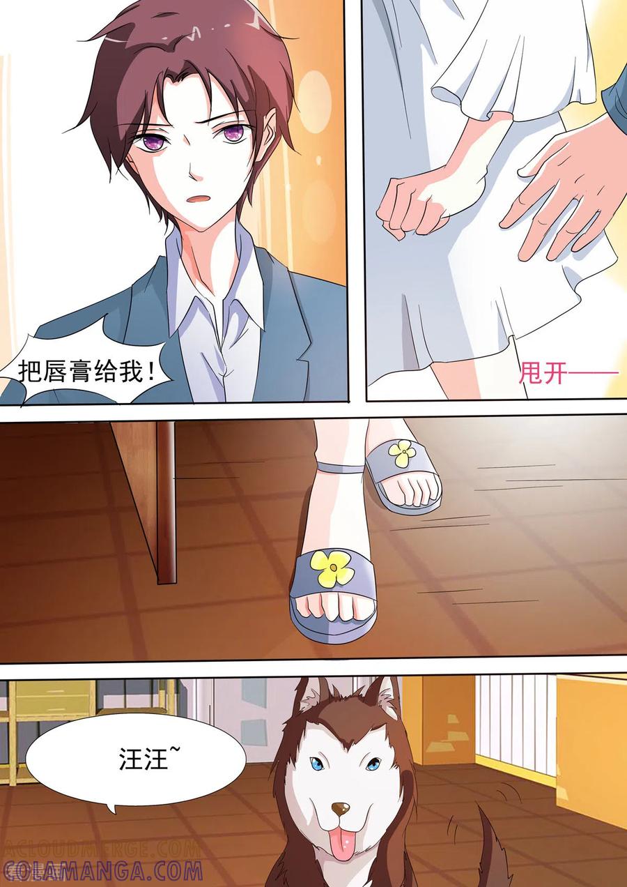 第53话-姐姐，照亮我-左岸卡漫（第2张）