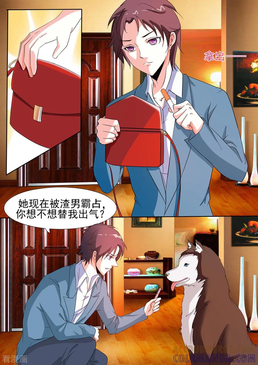 第53话-姐姐，照亮我-左岸卡漫（第4张）
