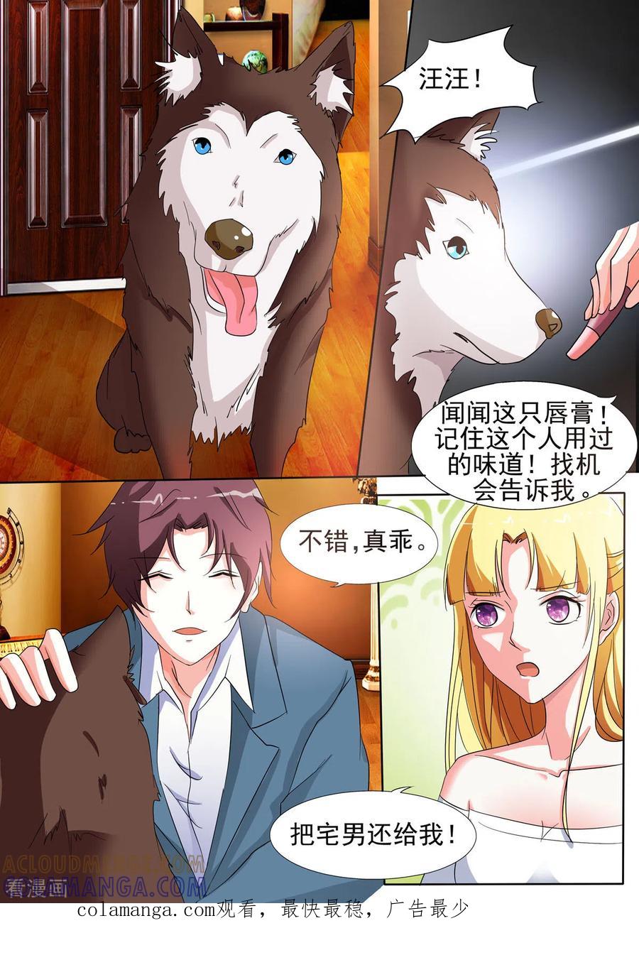第53话-姐姐，照亮我-左岸卡漫（第5张）