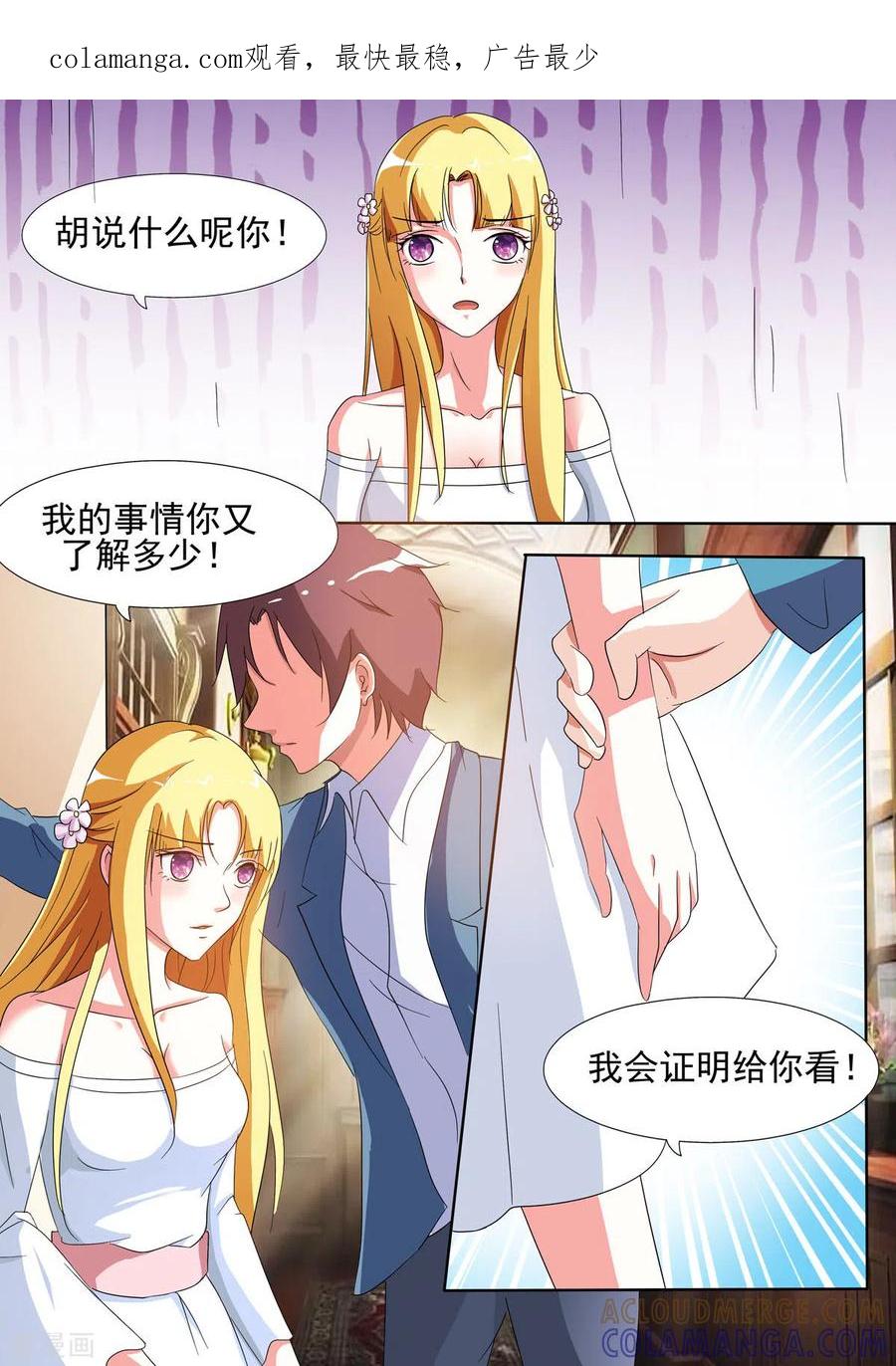 第53话-姐姐，照亮我-左岸卡漫（第1张）