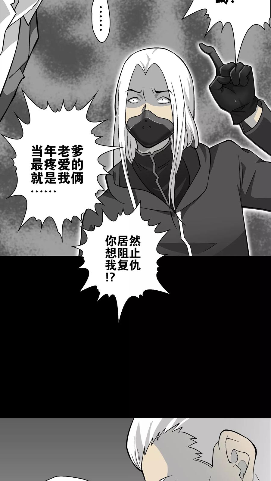 第75话老仇人-高陵先生-可米酷（第9张）