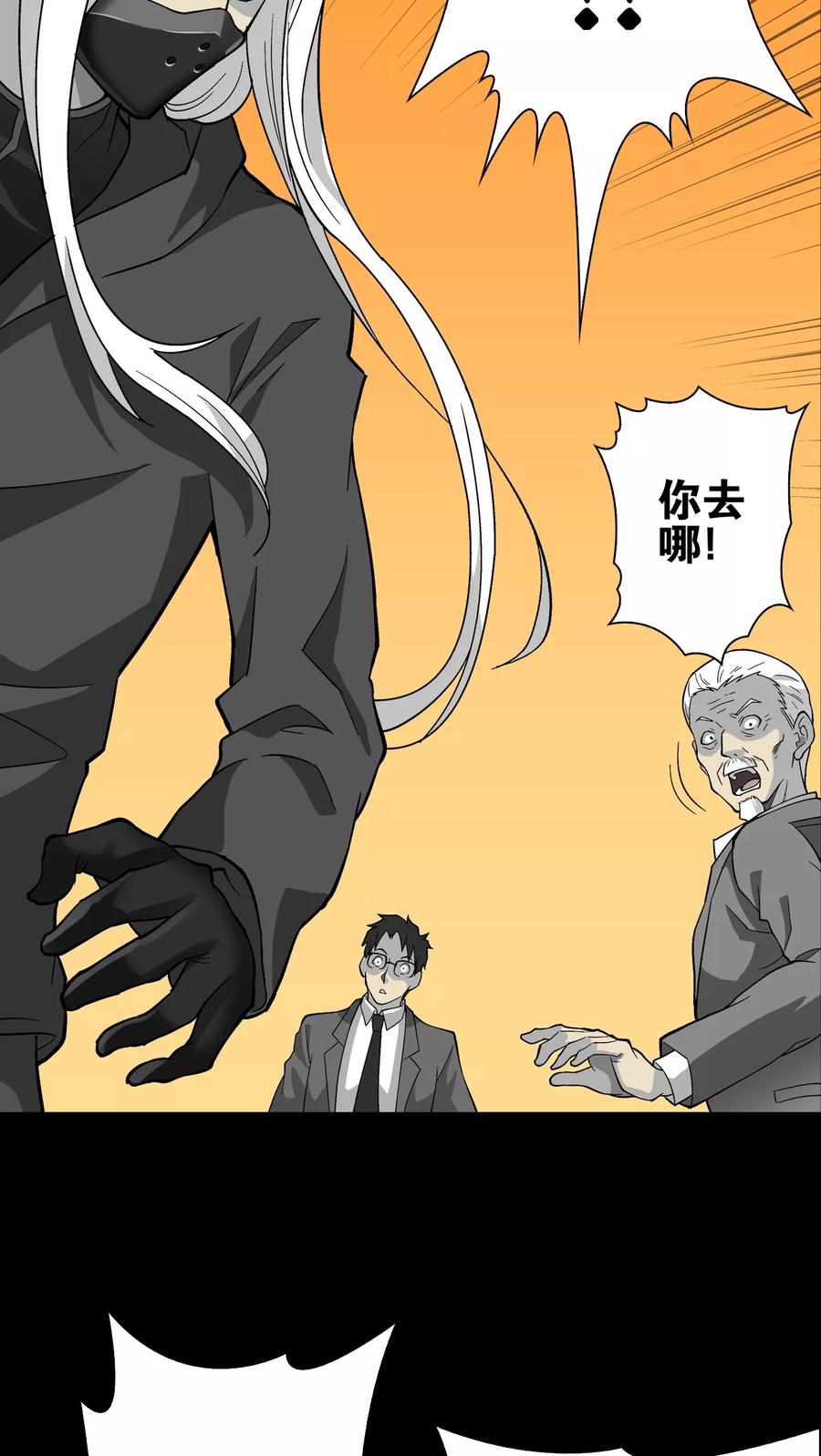 第75话老仇人-高陵先生-可米酷（第11张）