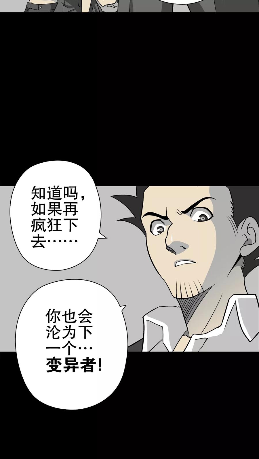 第75话老仇人-高陵先生-可米酷（第17张）