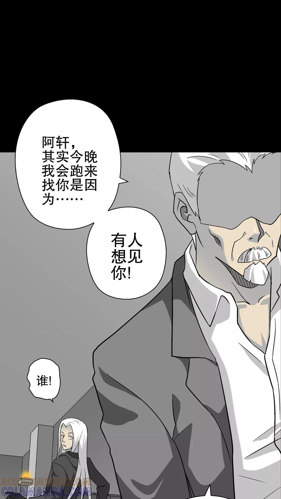第75话老仇人-高陵先生-可米酷（第22张）