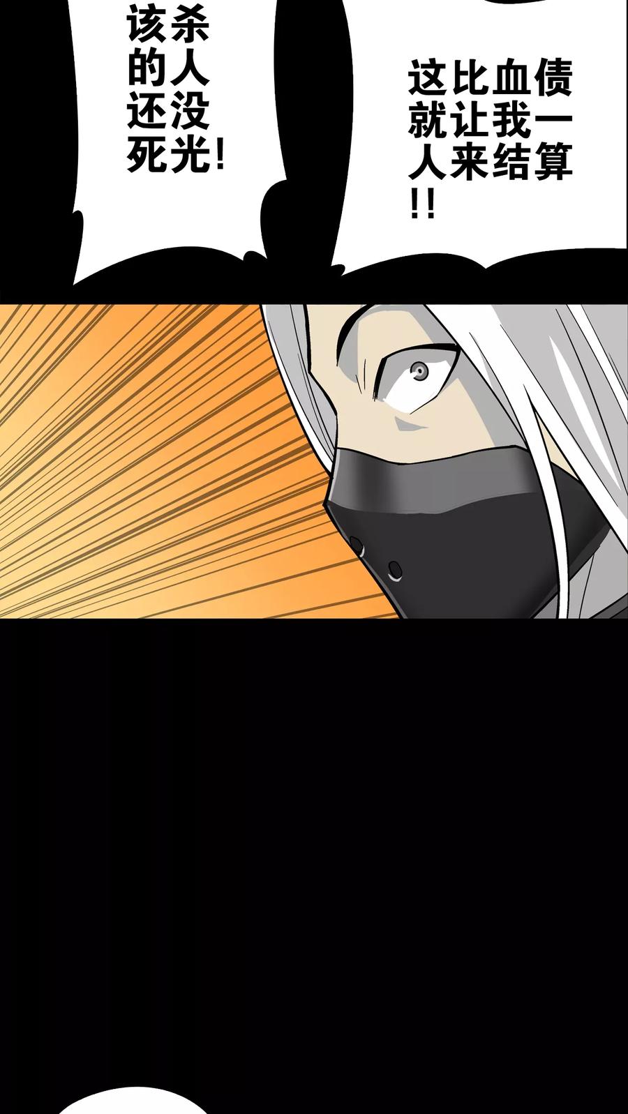 第75话老仇人-高陵先生-可米酷（第12张）
