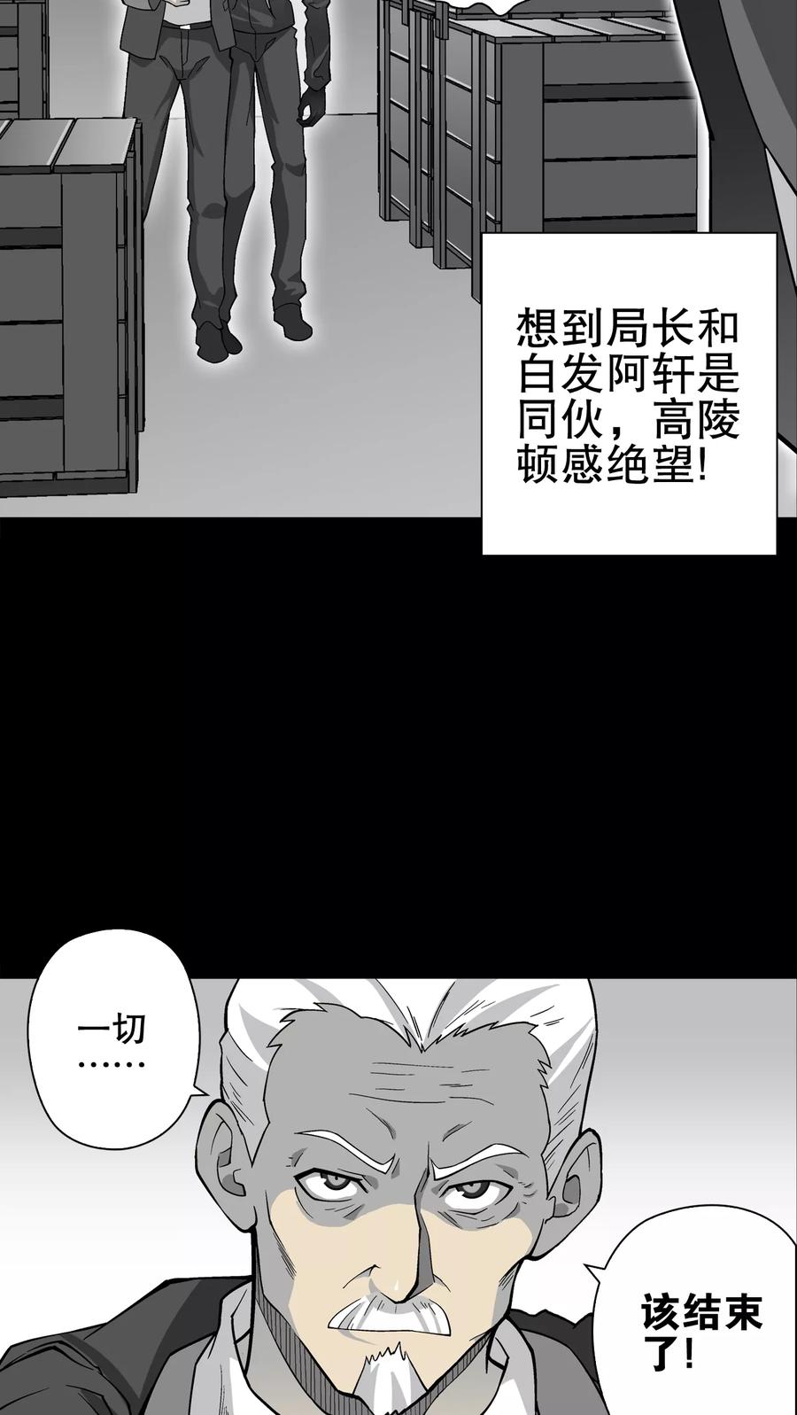 第75话老仇人-高陵先生-可米酷（第2张）
